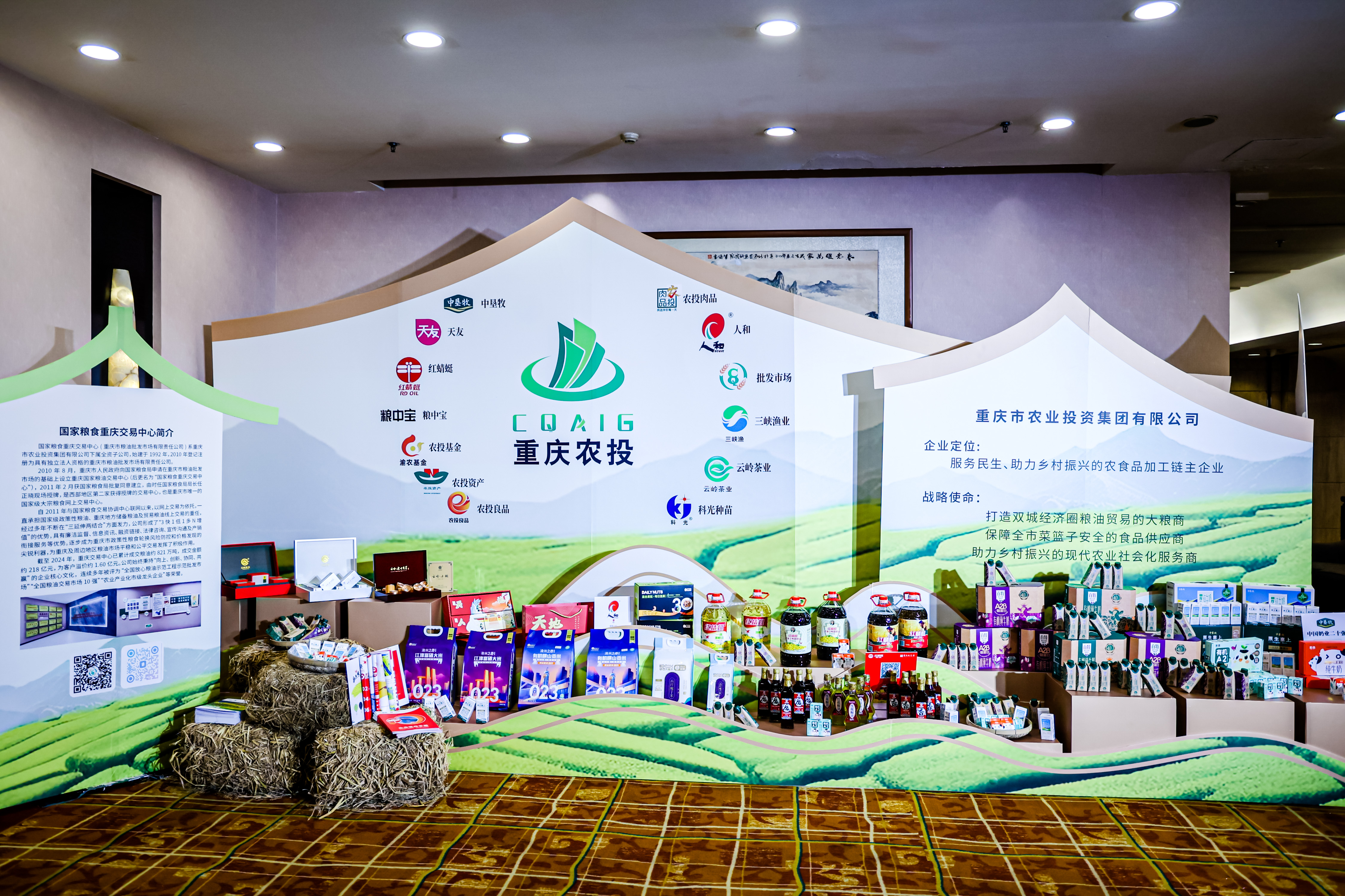 批发市场公司（国家粮食重庆交易中心）组织企业参加第七届中国粮食交易大会籼稻产销合作专场交易会